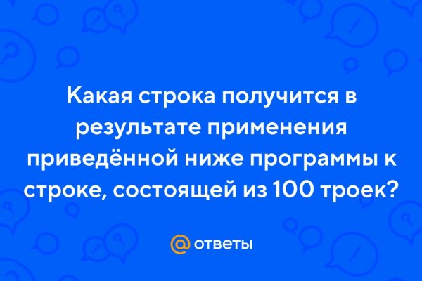 Блэкспрут зеркало кракен